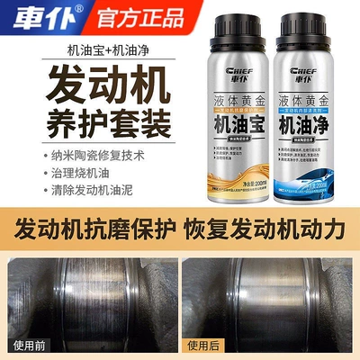 Motor gasoline additive | Cui Oil Engine Carbon Removal - liquid-gold-oil-treasure-oil-net-high-end-care