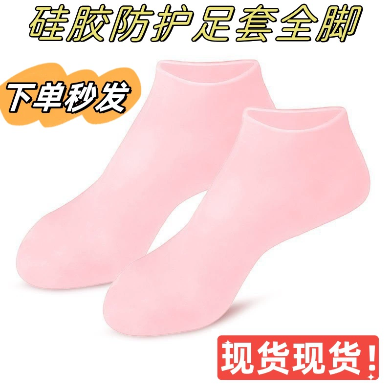 В наличии Защитный чехол для защиты от трещин на полном каблуке Сухие и потрескавшиеся носки Мужские и женские накидки для ног на каблуке Носки с защитой от трещин Носки для защиты ног Чехол на зиму
