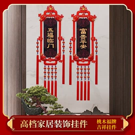 中国结;对联/春联