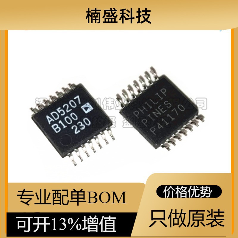 AD5207BRU100 AD5207B AD5207 B100 数字电位器 TSSOP14 全新原装