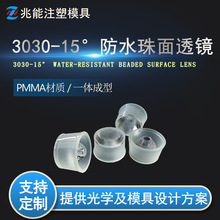 LED͸�R���w3030��Դ15&deg;����͸�R ������led͸�Rϴ����