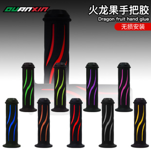 Off-road vehicle scooter motorcycle universal modification accessories two-color handle cover handlebar gloves non-slip throttle handle