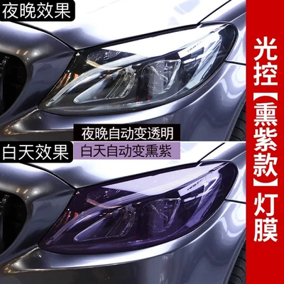Car headlight protective film Protective Film Blackened Light Film - imported-tpu-white-to-smoked-purple-30cm-1m-default-item