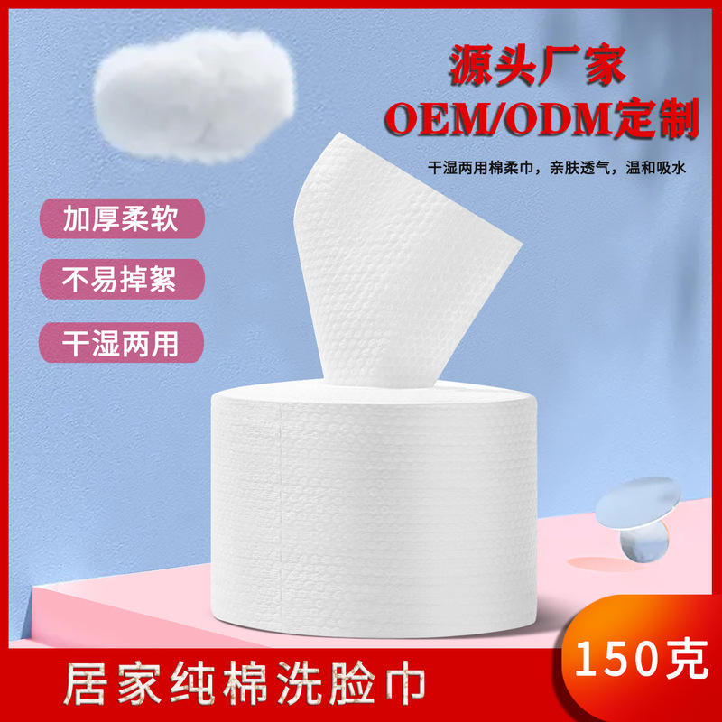 Disposable face towel pure cotton cleansing towel thickened extra large wet and dry dual-use makeup remover beauty towel makeup cotton 50 segments