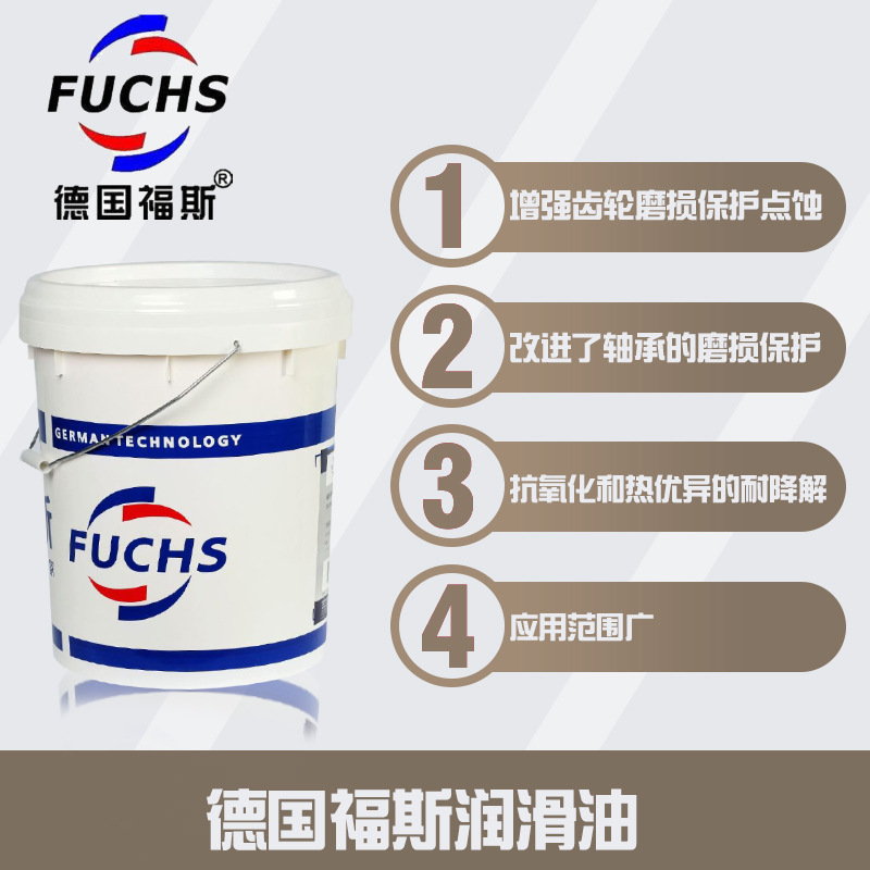 福斯GEARMASTER ECO220,100,150,68,320,460,680合成环保齿轮油