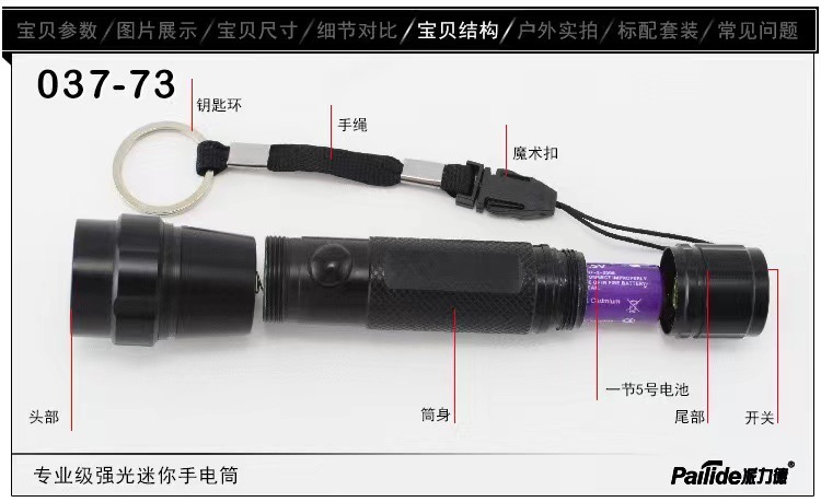 Pailide 037-73 Aluminum Alloy Split High-Brightness White Light Led Bright Flashlight Mini Aa5 Battery Student