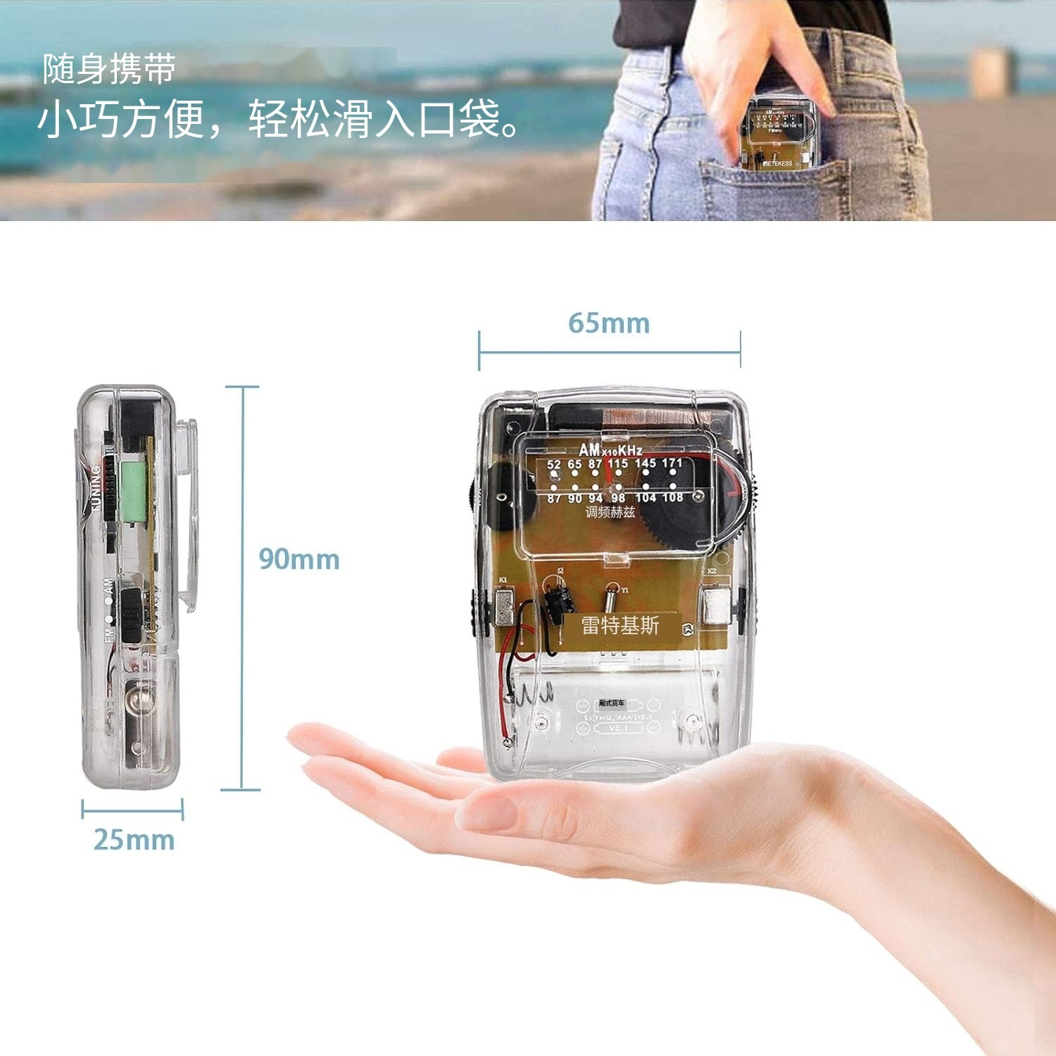 Radio de dos bandas al por mayor transfronteriza Mini fuente de alimentación de batería seca portátil Adecuado para deportes al aire libre sin FM externo