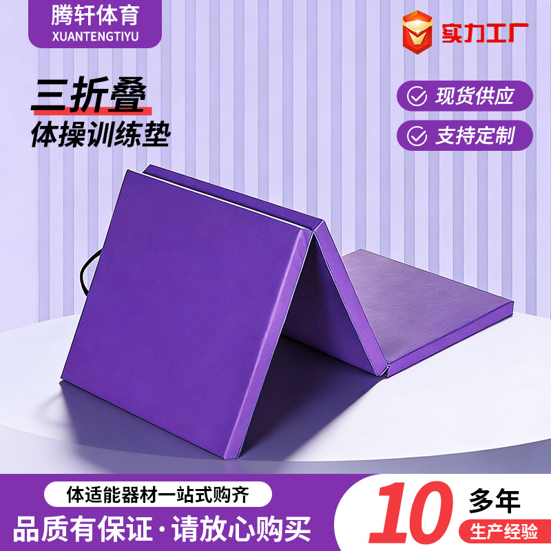 Cross-Border 70% off Stacked Leather Gymnastics Mat Pu Dance Mat Sports Fitness Sponge Mat Somersault Training Mat