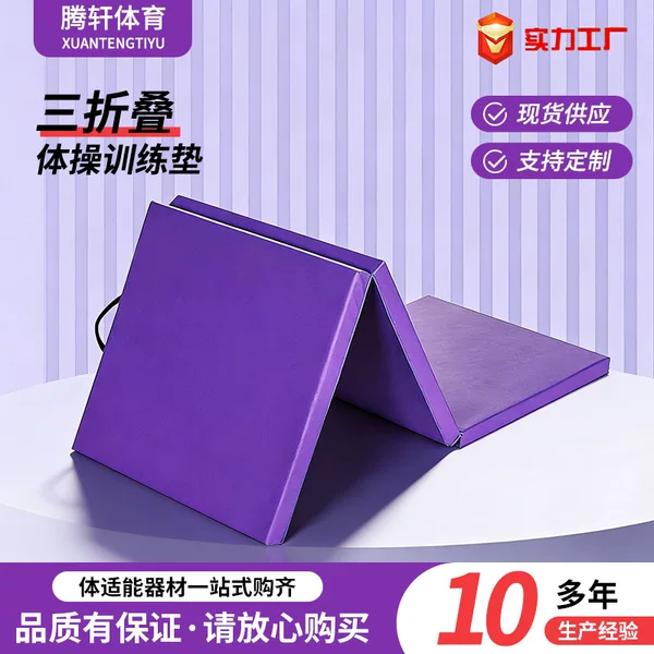 Cross-Border 70% off Stacked Leather Gymnastics Mat Pu Dance Mat Sports Fitness Sponge Mat Somersault Training Mat