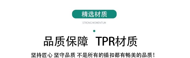 TPR