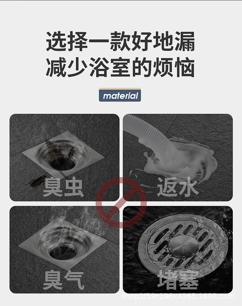 地漏_04.jpg?x-oss-process=image/format,png