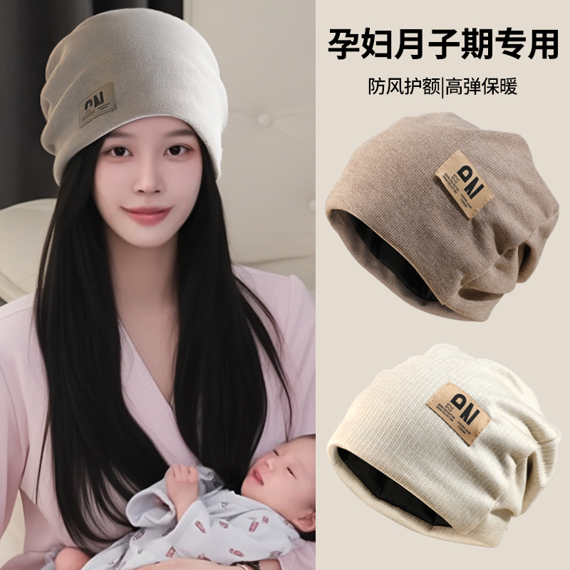 Large Head Circumference Maternity Hat, Slouchy Hat for Women, Postpartum Winter Thickened Maternity Hat, Windproof, Suitable for Sleeping, Neck Protection Large Head Circumference Maternity Hat, Slouchy Hat for Women, Postpartum Winter Thickened Maternity Hat, Windproof, Suitable for Sleeping, Neck Protection