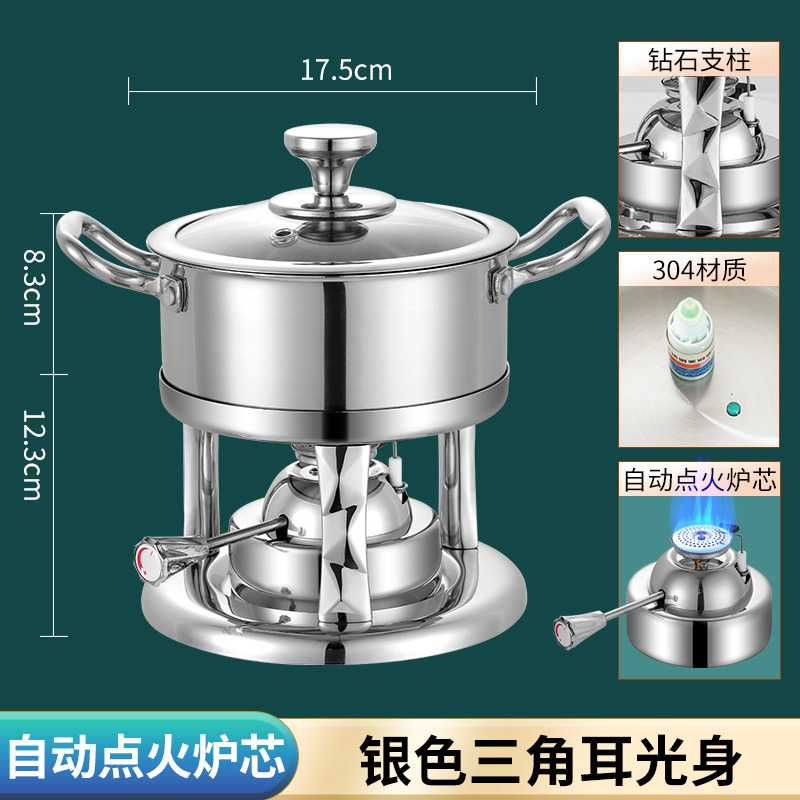 高档商用304不锈钢单人小火锅充气炉具小型一人一锅专用自助涮锅|undefined