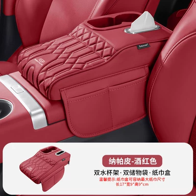 Armrest Box Heightening Pad, Binyue Armrest box pad - geely-burgundy-flagship-model-armrest-box-booster-pad