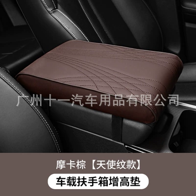 Car armrest box pad, memory Armrest box pad - angel-pattern-mocha-brown
