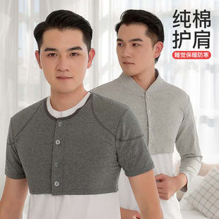 Ware Shoulder Men's Shoulder Week Warm Middle-aged and Elderly Shoulder Pads Sleeping Shoulder Protection Summer Cotton Cold-proof Cervical Spine Protection