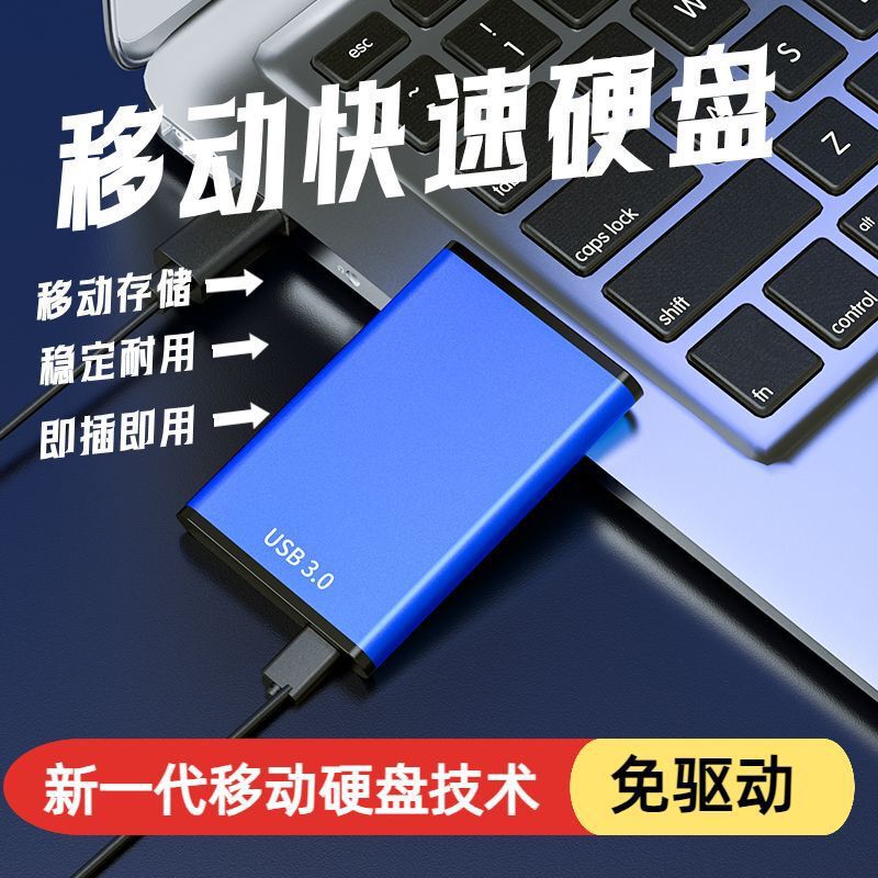 Mobile Hard Drive 2Tb Large Capacity High-Speed 3.0 External Notebook Desktop Computer External Mobile Phone Universal Hard Drive Batch