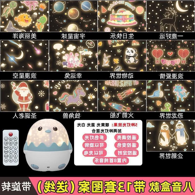 新款万火星空投影仪小夜灯抖音氛围灯浪漫感走心生日闺蜜开学包邮|undefined