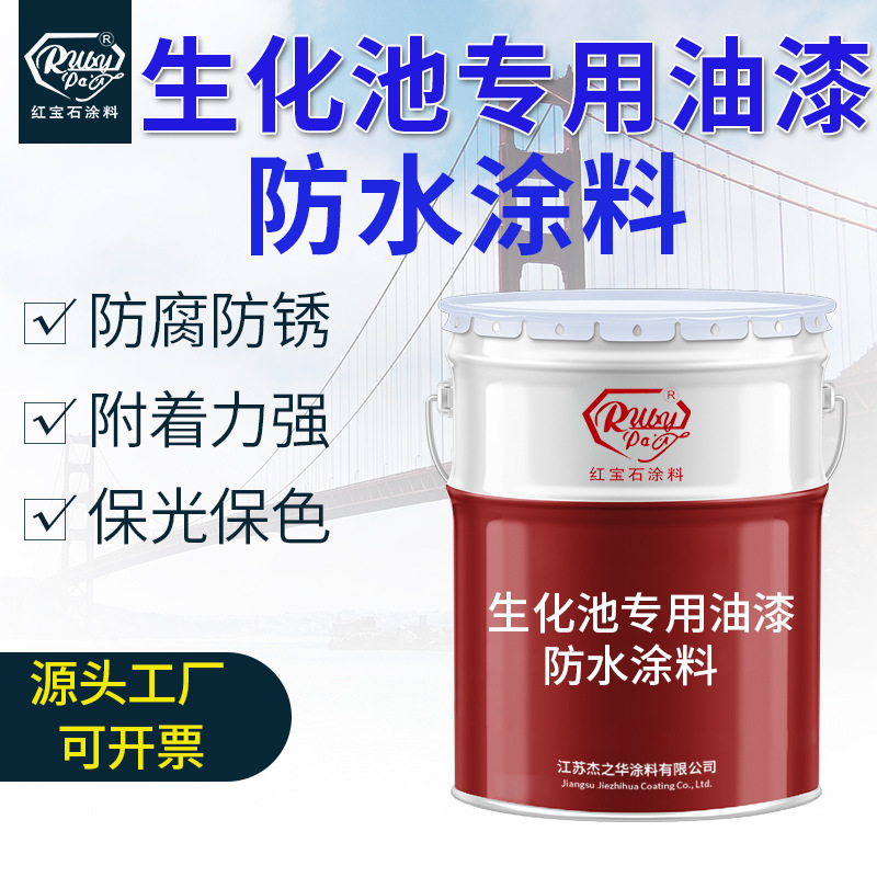 防水涂料 地下室防潮防霉屋顶防水水池油漆涂料防腐漆 防腐涂料