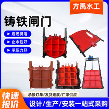 铸铁闸门方圆形双向止水拱形平面闸门手动电动一体式铸铁镶铜闸门