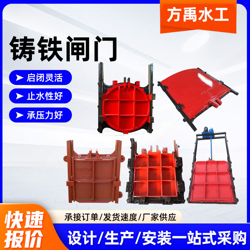 铸铁闸门方圆形双向止水拱形平面闸门手动电动一体式铸铁镶铜闸门