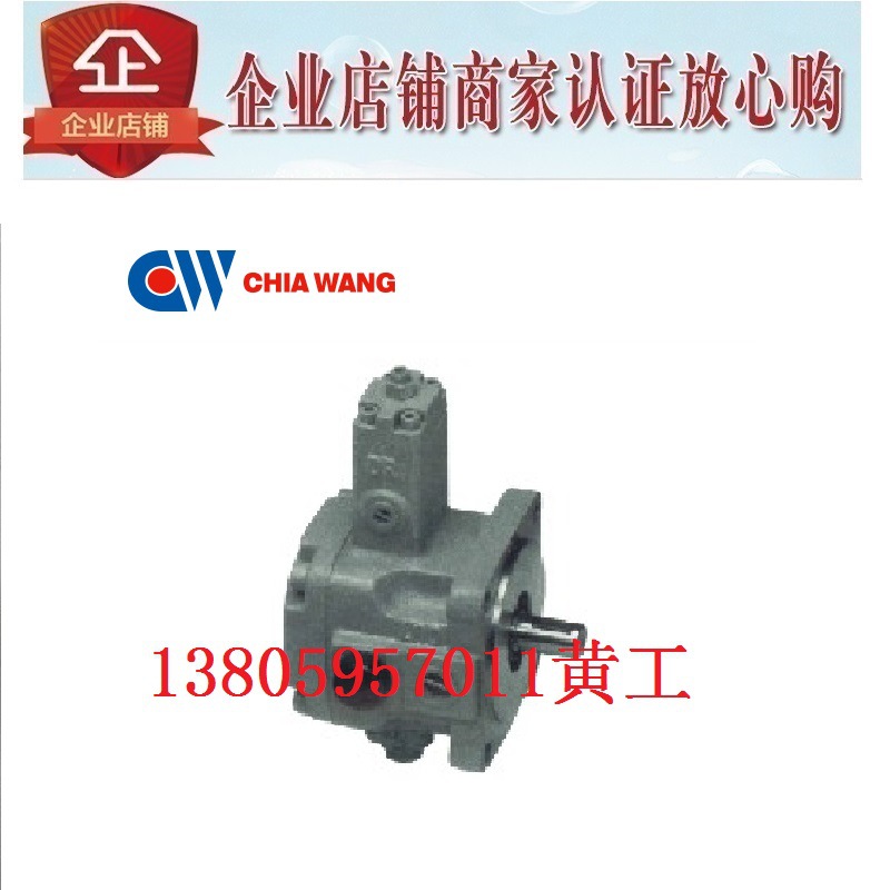 台湾CHIA WANG佳王叶片泵VPVC-F45-A4-10 VPVC-F45-A2-10 A3 A1