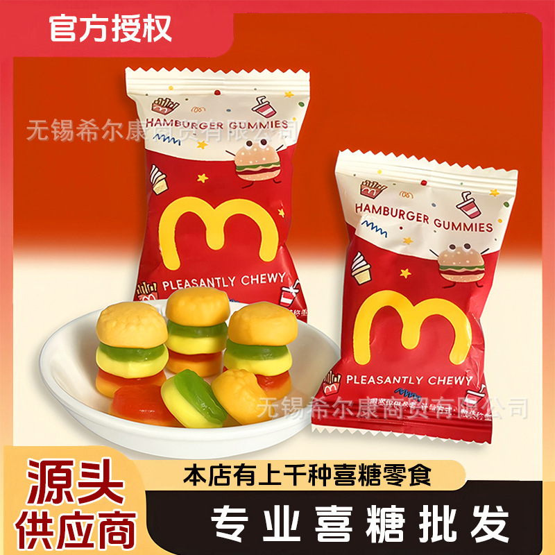 汉堡糖 软糖 零食糖果 糖果独立小包装 喜糖糖果 喜糖 结婚喜糖