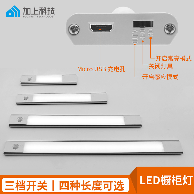 Intelligent Human Body Sensor Lamp Kitchen Entrance Magnetic Led Night Light Strip Light Wireless Charging Wardrobe under Cabinet Light