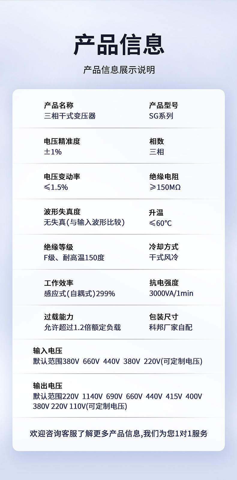 三相干式变压器_15