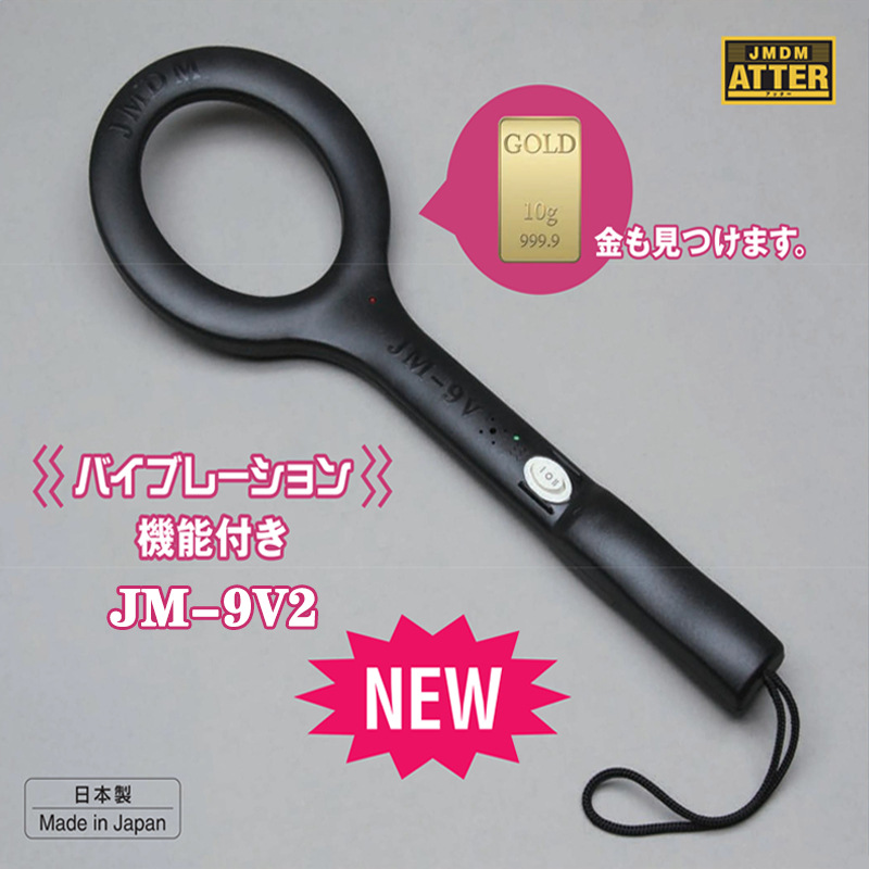 议价全新日本原装JDMD金属探知手持金属探测器JM-9V2/MH6