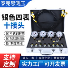 厂家直销银色四表十接头工程机械压力测压表套装压力检测仪组合