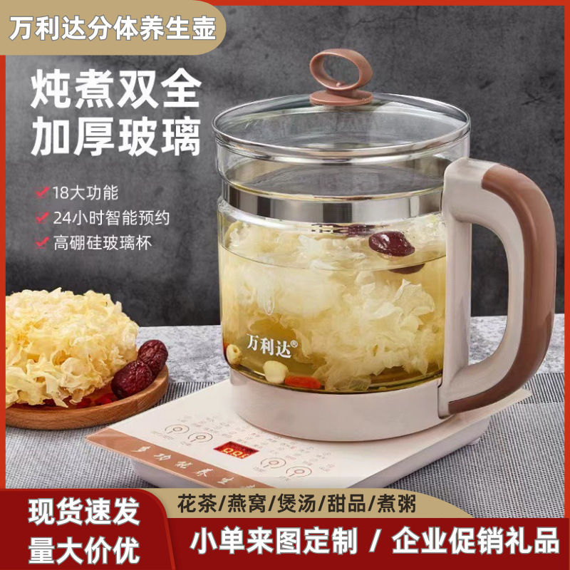 万利达养生壶多功能煎药壶煮茶器电水壶玻璃烧水壶伴手礼养生壶具
