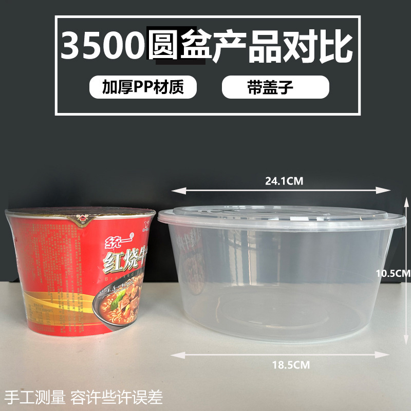 一回限りのテイクアウトの包装箱と蓋付きの弁当箱の厚いスープの碗の透明な円形の新鮮な箱の食品級の箱の卸売り|undefined