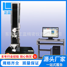 厂家销售 电脑型立式剥离强度试验机价格 立式剥离测试机价格