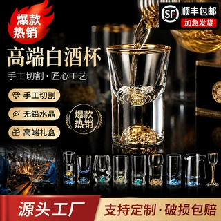 厂家定制水晶金箔白酒杯烈酒杯轻奢酒具套装玻璃分酒器品鉴小酒杯