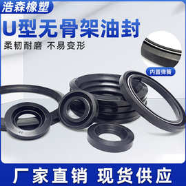 U型无骨架油封  NBR丁晴橡胶密封圈   耐油耐磨 内径30-430