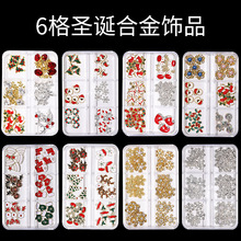 跨境新款6格混装圣诞节合金美甲饰品雪花麋鹿圣诞树礼物指甲配饰