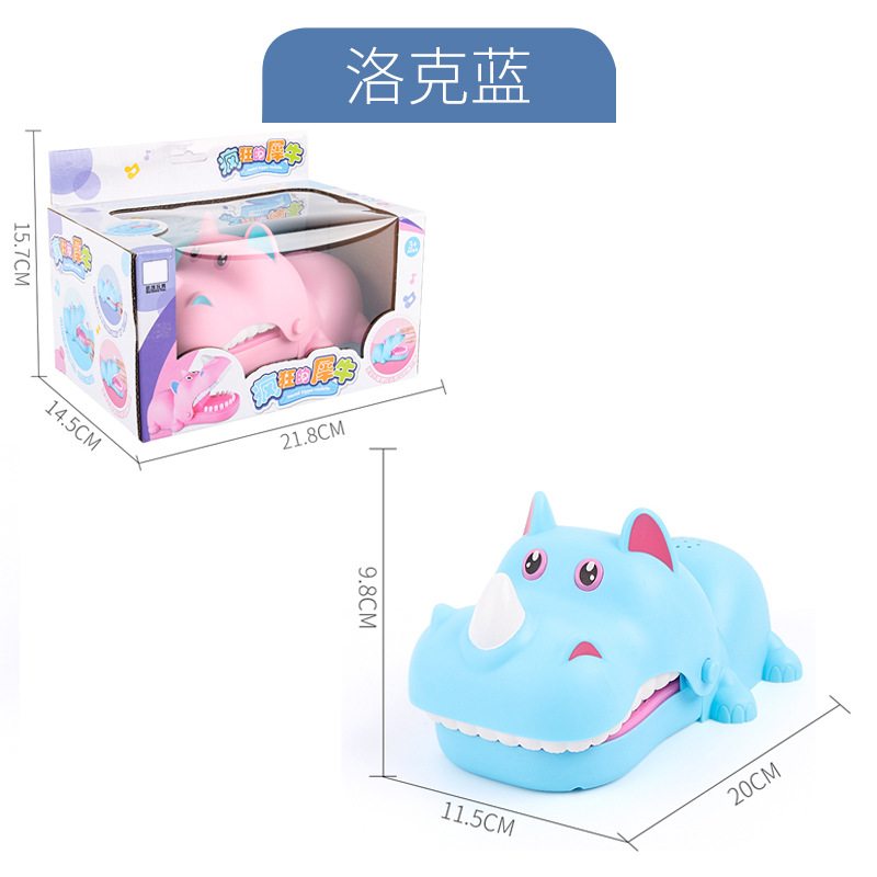 전기 물린 코뿔소 블루 (중국어 윈도우 박스)