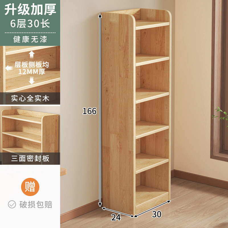 实木书架一体靠墙书柜落地置物儿童学生家用子简易收纳储物柜子|undefined