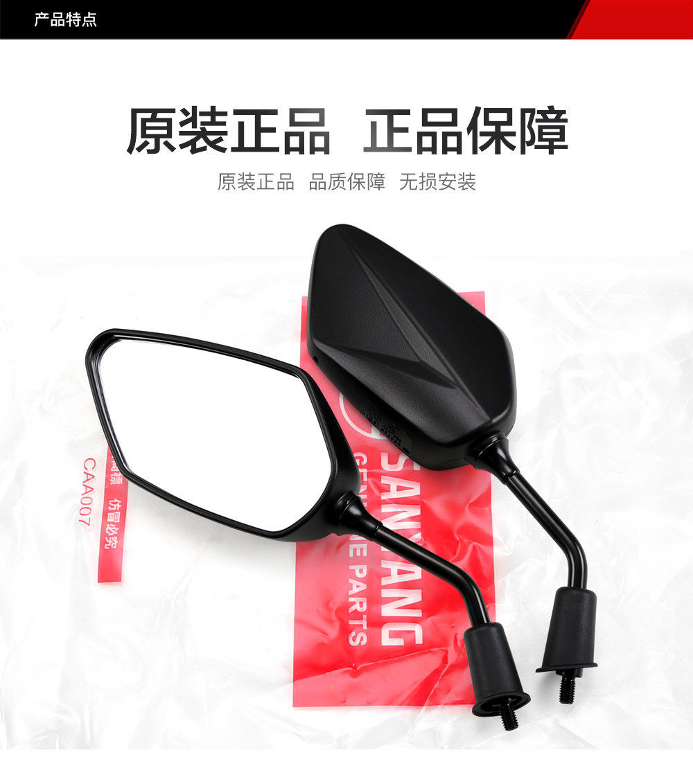 Original Genuine Sanyang Scooter Motorcycle Fire Phoenix Fnx150 Rearview Mirror Reflector Mirror Accessories