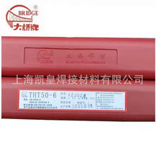 ��������� THS-Ni4046/ERNiCu-7/THT-Ni4046��~�Ͻ𺸽z1.6