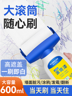 Interior Wall Latex Paint Indoor Self-Brushing Household Roller Paint Waterproof, Moisture-Proof and Mildew-Proof White Wall Paint Wall Renovation
