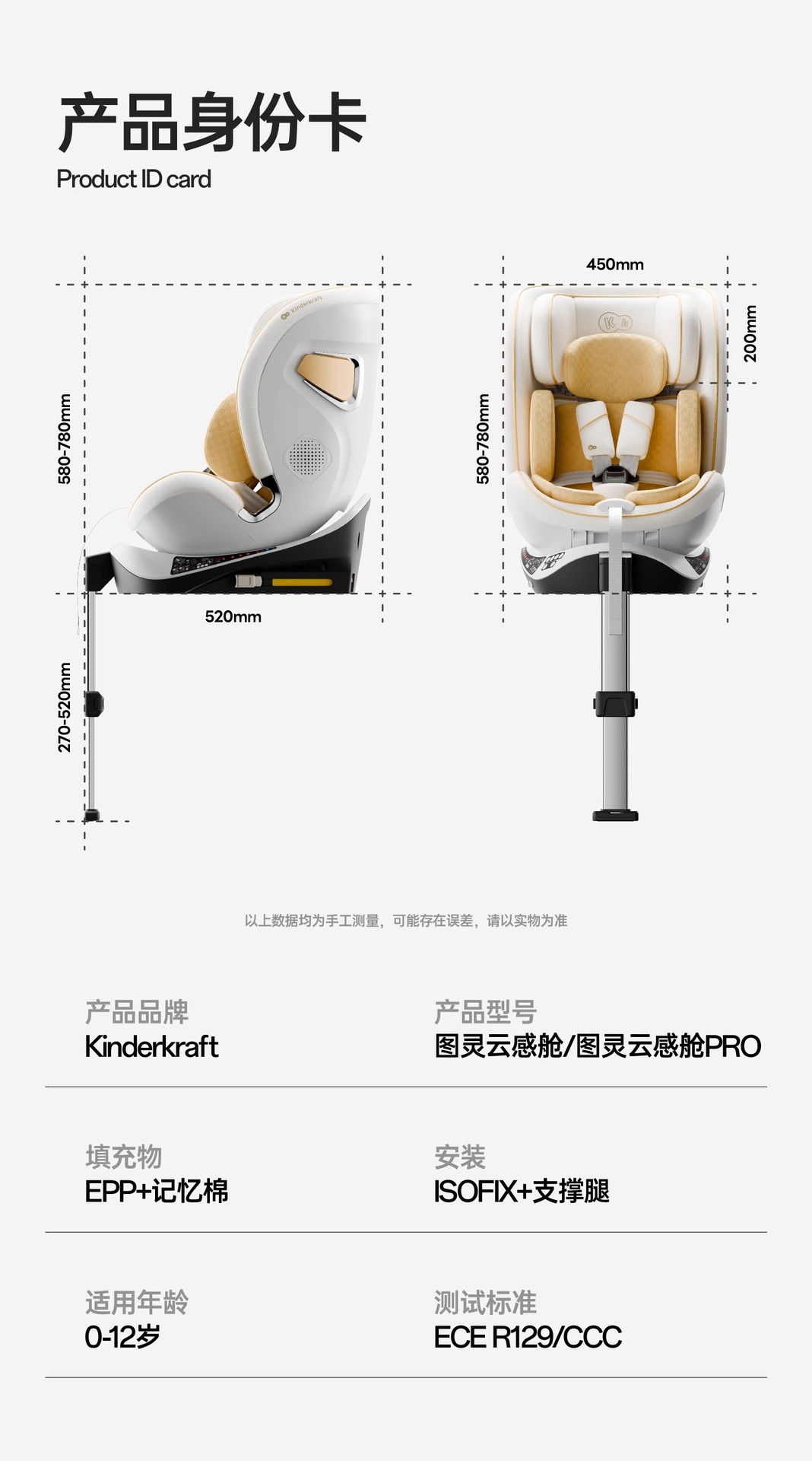 Kk Turing Smart Child Safety Seat for Car with Ventilation and Heating, Suitable for Newborns and Babies Aged 0-7-12 Years