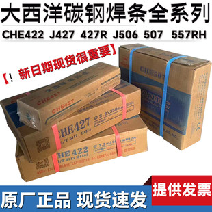 ��������Ʒ̼�늺��lCHE422�������l���]2.5 3.2 4.0����l؛