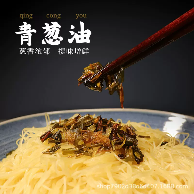 瑞心意青葱油160g/瓶 正宗潮汕特产 香葱油拌面葱珠油卤味调味料