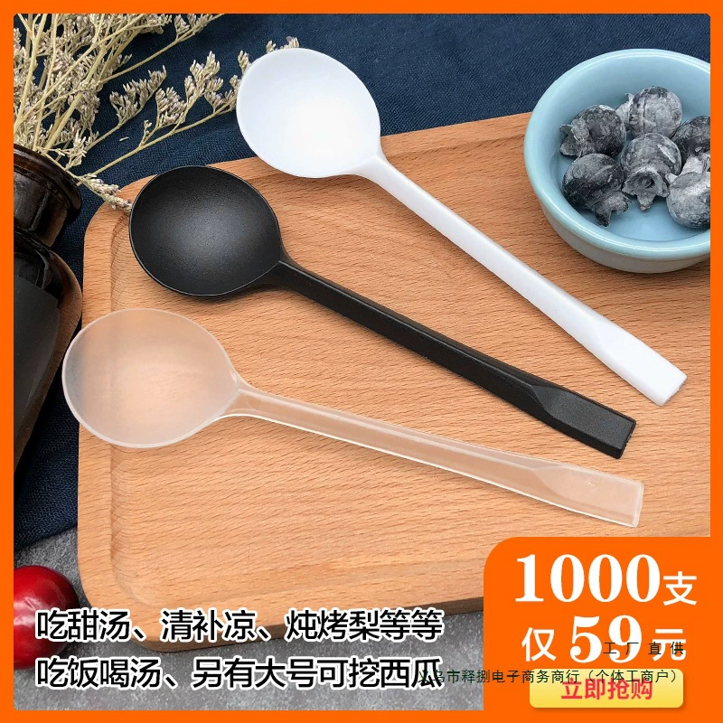 Одноразовая ложка для фруктового желе с длинной ручкой, индивидуальная упаковка. Золотая черепаховая ложка диаметром 14 см для высыпания жареных груш.