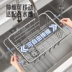 水槽の水たまりかごのステンレスの皿洗い池の野菜のたらいが伸縮しています。