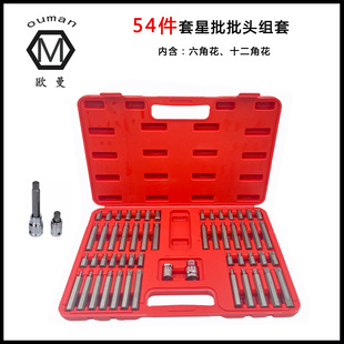 54-piece Star Batch Set, Hexagonal Flower-shaped Bit Set, Twelve-angle Plum Blossom-shaped Hole Star Batch Air Maintenance Tool