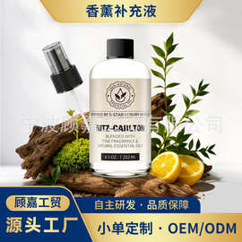 源头定制高端香精无火香薰室内持久芳香高端酒店同款香味跨境热销