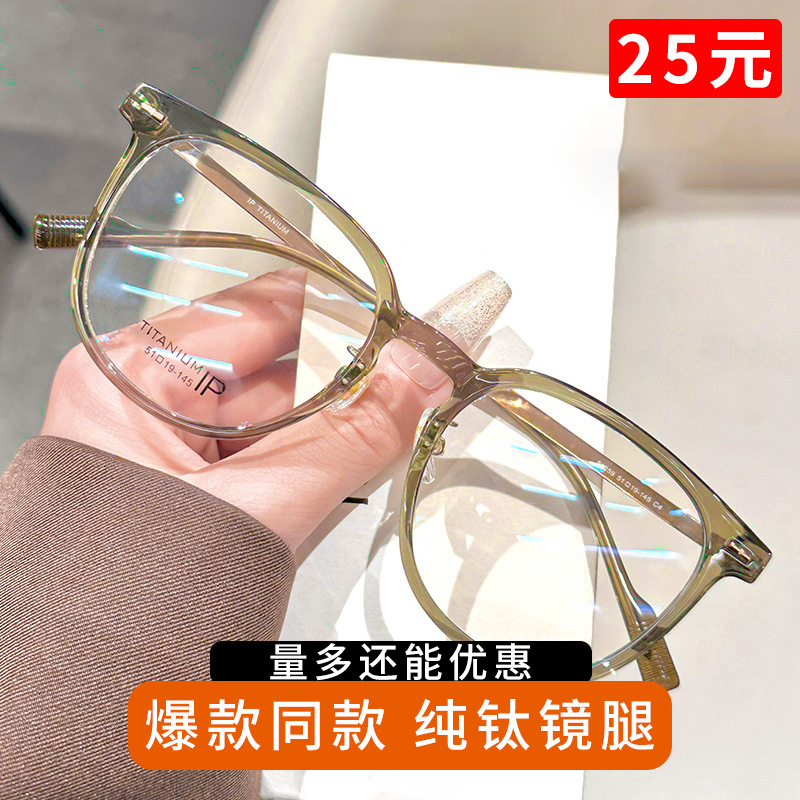 電商超輕純鈦眼鏡框女86059-8045素顏近視鏡架眼睛框女ins風